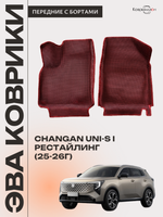 Передние автомобильные коврики ЭВА с бортами для Changan UNI-S рестайлинг (CS55 Plus рестайлинг 2)