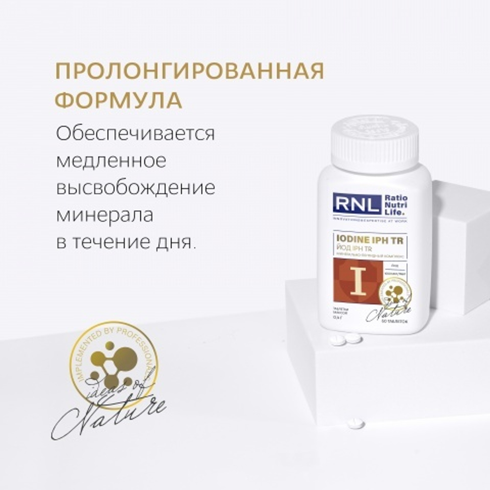 Йод 1000 мкг с пептидом щитовидной железы IPH TR