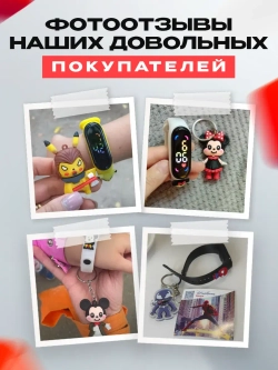 Часы наручные