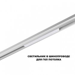 Накладной светильник Novotech SHINO 359616