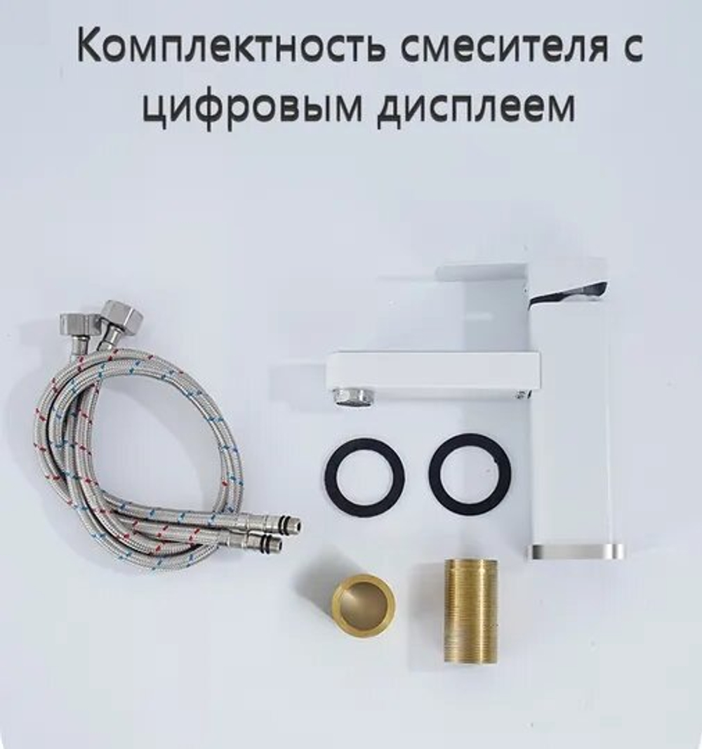 Смеситель для раковины с цифровым дисплеем для контроля температуры, Белый