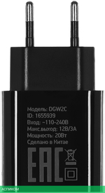 Сетевое зарядное устройство Digma DGW2C 3A черный (DGW2C0F010BK)