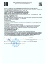 HYALURONIC PEEL 250 мл Деликатный гель-пилинг с гиалуроновой кислотой