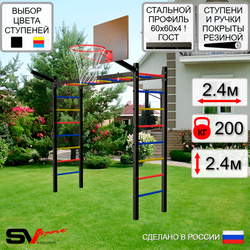 Уличная шведская стенка Sv Sport рукоход У5001К (Щит баскет/Кронш бокс)
