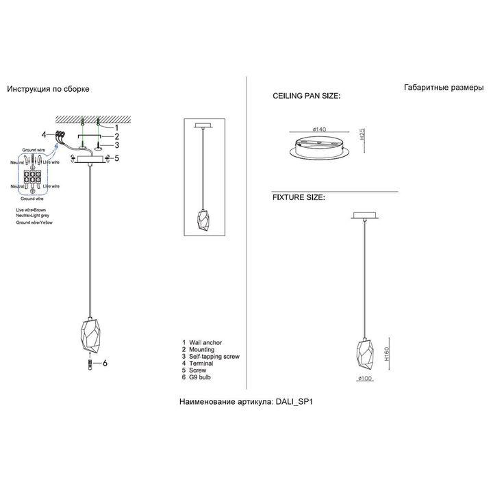 Подвесной светильник Crystal Lux Dali SP1