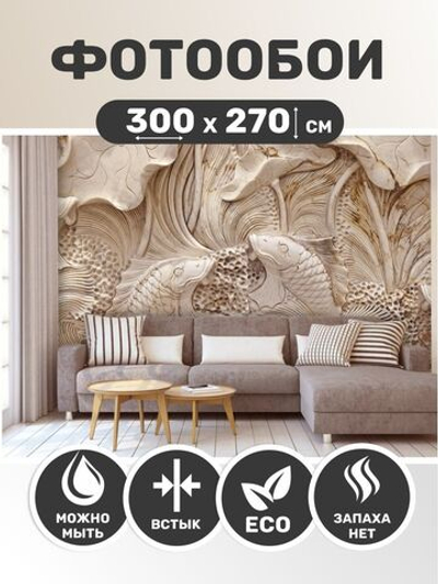 Фотообои 3Д на стену флизелиновые 3D