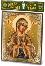 Икона БМ "Семистрельная" 15х18 на МДФ-6