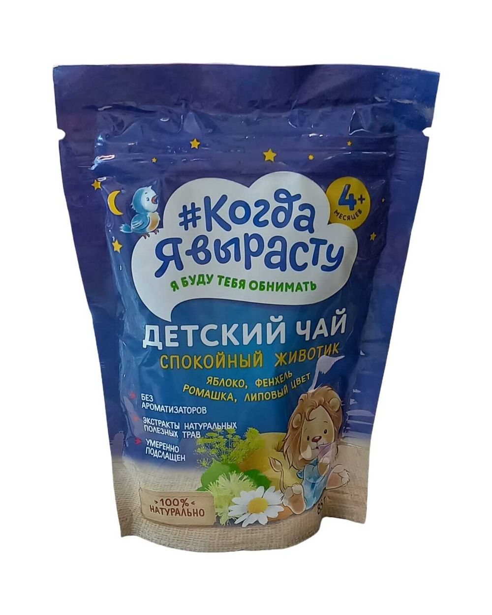 Когда Я Вырасту чай 85 гр