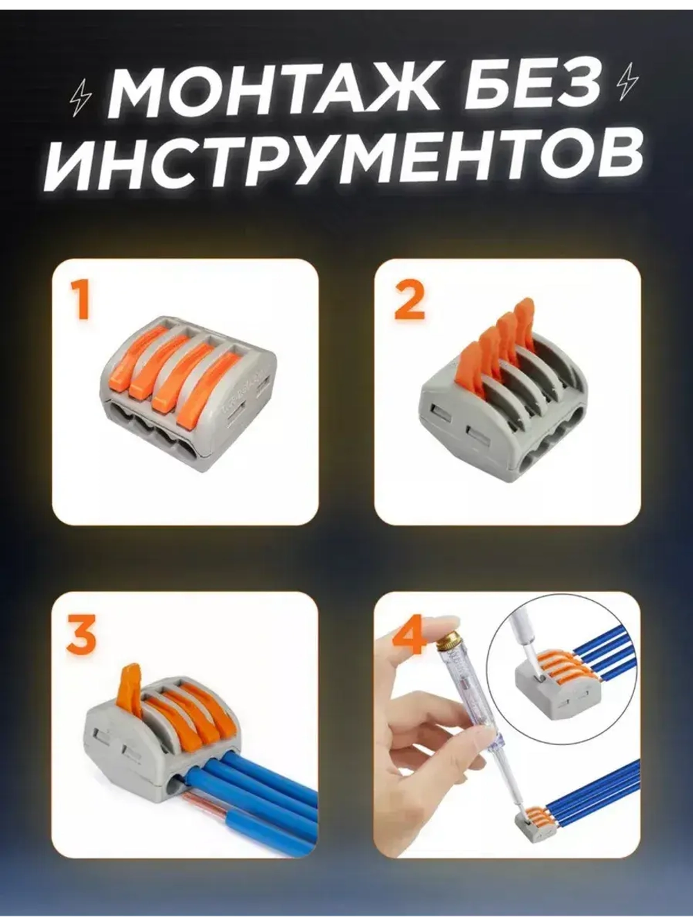 Соединительная клемма 4-проводная с рычагом 0.1-2.5мм2