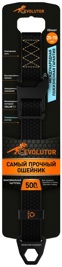 EVOLUTOR Ошейник регулируемый универсальный, чёрный, ширина 25 мм, длина 25-70 см