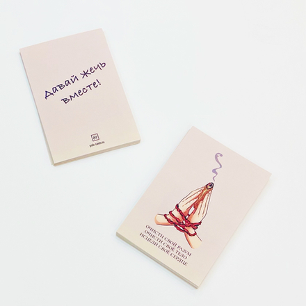 Открытка "Очисти свой разум"