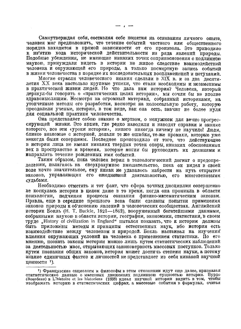 Физические факторы исторического процесса | А.Л. Чижевский