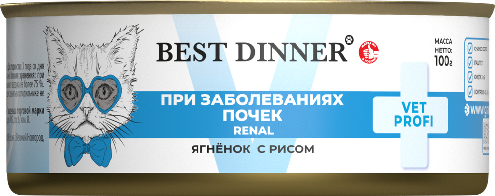 Best Dinner Эксклюзив Vet Profi для кошек - Конс Renal "Ягненок с рисом" Exclusive VET PROFI - 100