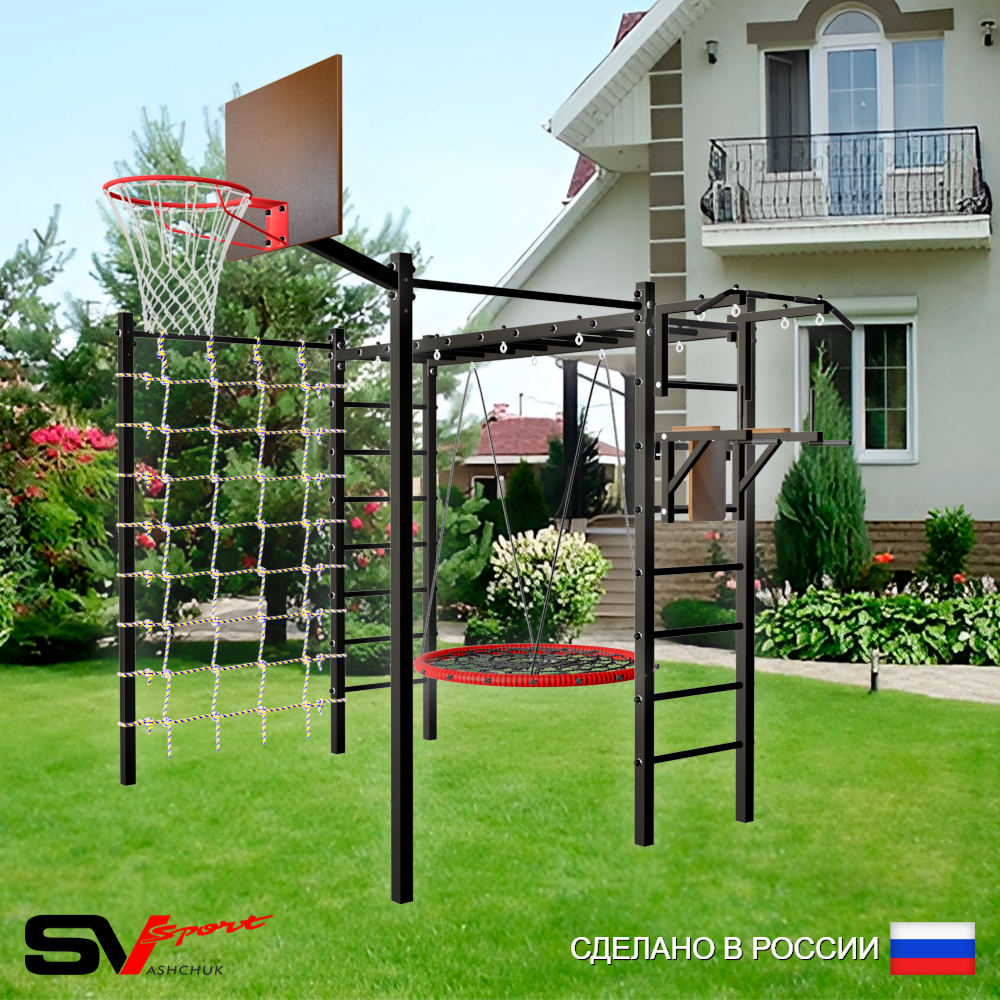 Уличная шведская стенка Sv Sport рукоход с комплектом турник прямой 2шт У5236.1К (Турник/Брусья/Гнездо 100см/Щит баскет/Сетка)