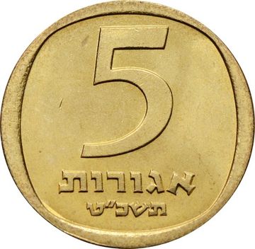 5 агор 1960-1975 Израиль