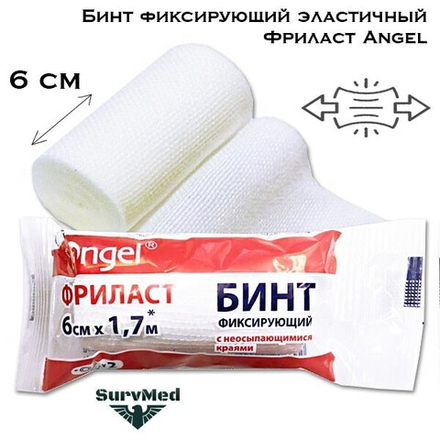 Бинт фиксирующий эластичный Фриласт Angel 6см х 1,7м