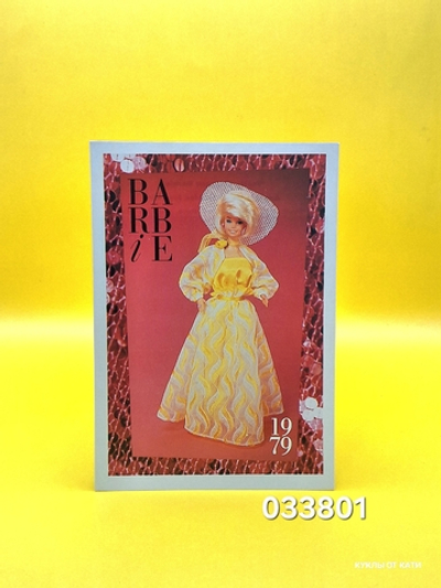 Аксессуар винтажная карточка Барби 90х 033801