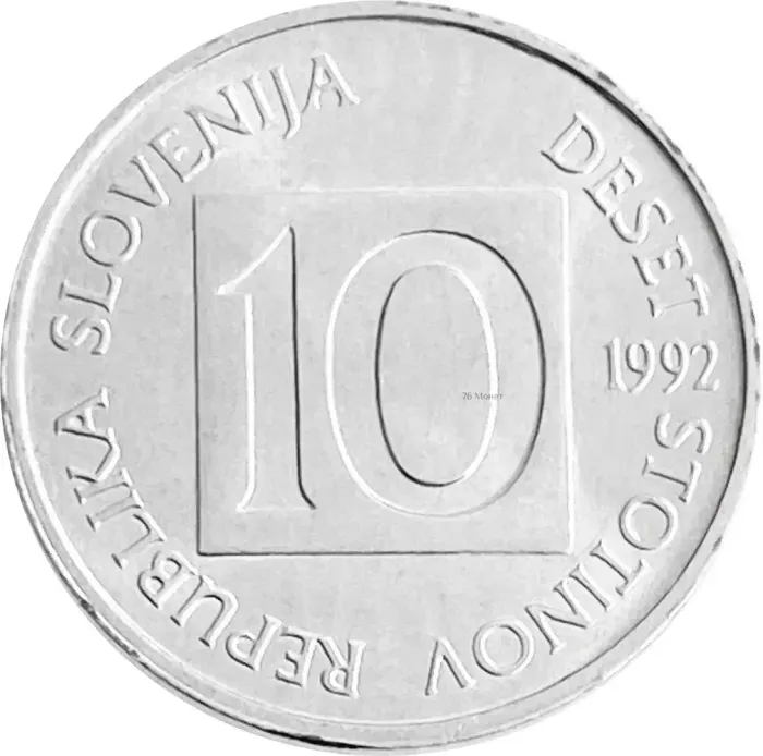 10 стотинов 1992 Словения. Саламандра