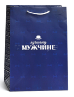 Пакет подарочный ML 31*22см "Лучшему мужчине" 1.0000261