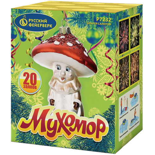 Салют "Мухомор" 20 залпов