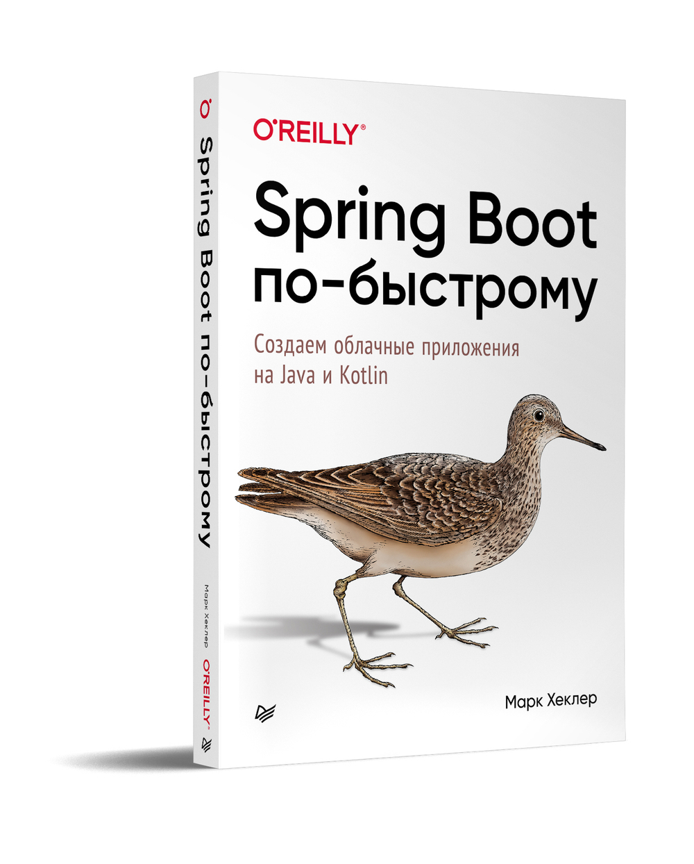 Spring Boot по-быстрому