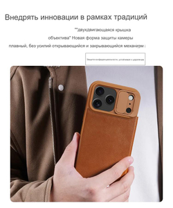 Кожаный чехол-книжка Nillkin Leather Qin Pro для iPhone 17 Pro Max