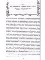 Мистериальная традиция в театре Хенрика Ибсена