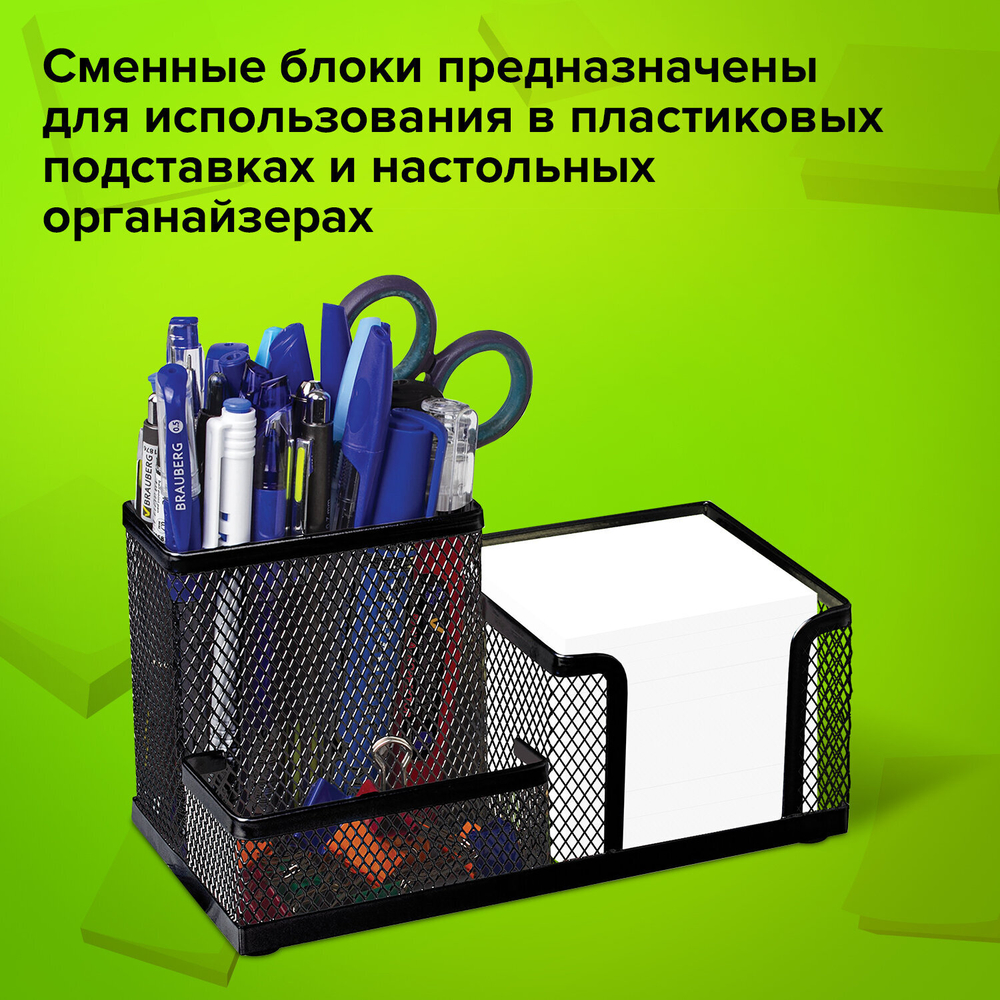 Блок для записей STAFF непроклеенный, куб 9×9×9 см, белый, белизна 90-92%, 2 упаковки.
