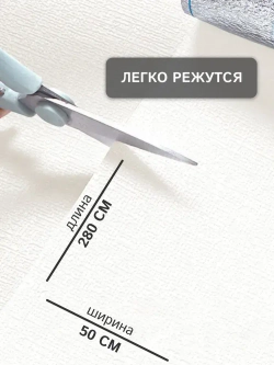 Обои самоклеящиеся рулонные "Рогожка" ПВХ мягкие влагостойкие 3D декоративные 50х280 см