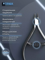 Кусачки для кожи, спиральная пружина, 7 мм, NCL 01S | 7