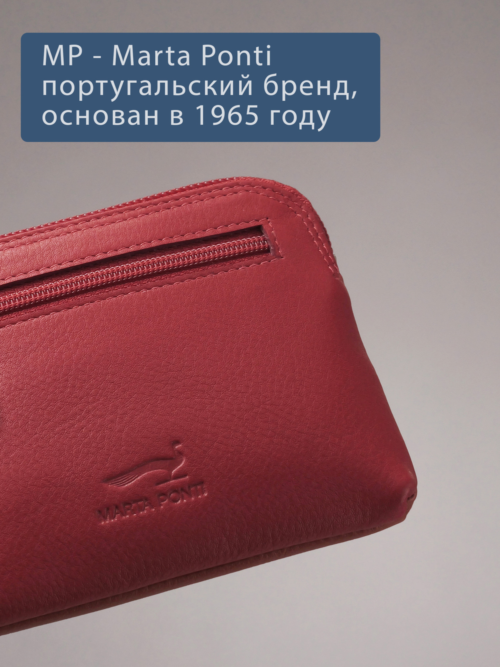 B270037 Sunset - Футляр для ключей и карт Marta Ponti