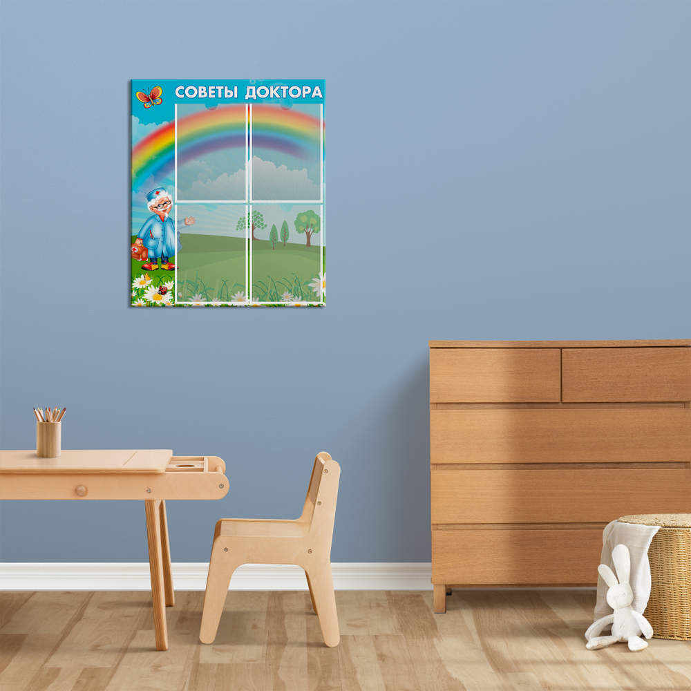 Стенд Советы доктора с карманами А4 150000558