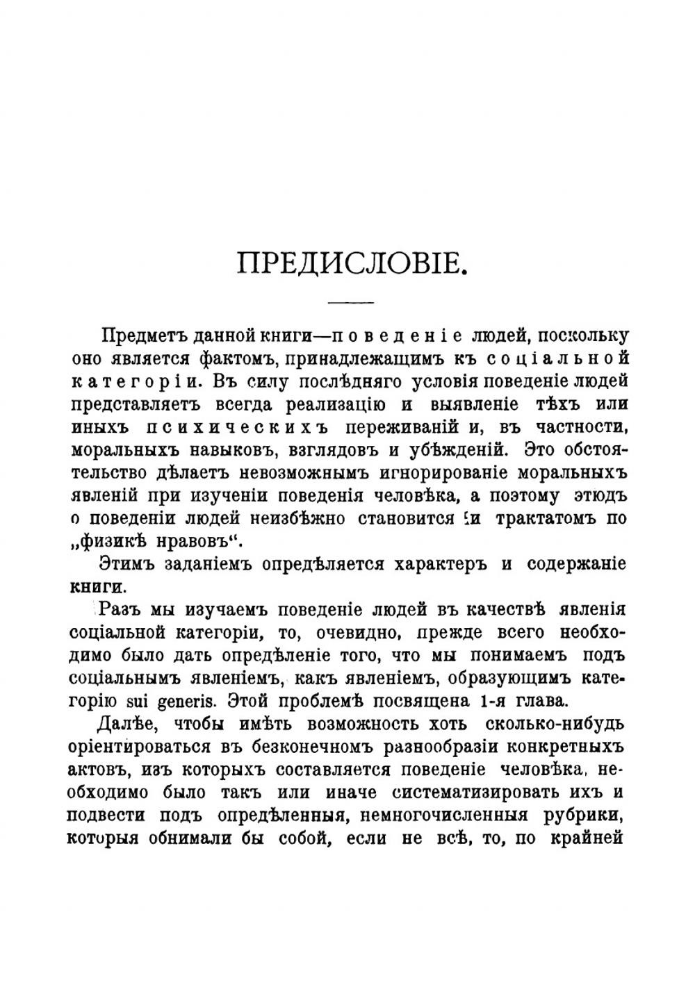 Преступление и кара, подвиг и награда | Сорокин Питирим Александрович