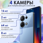 Смартфон POCO M6 Pro 8/256 Black (черный)