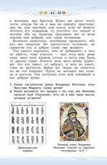 Литературное чтение 4 кл. Учебник В 2-х ч.