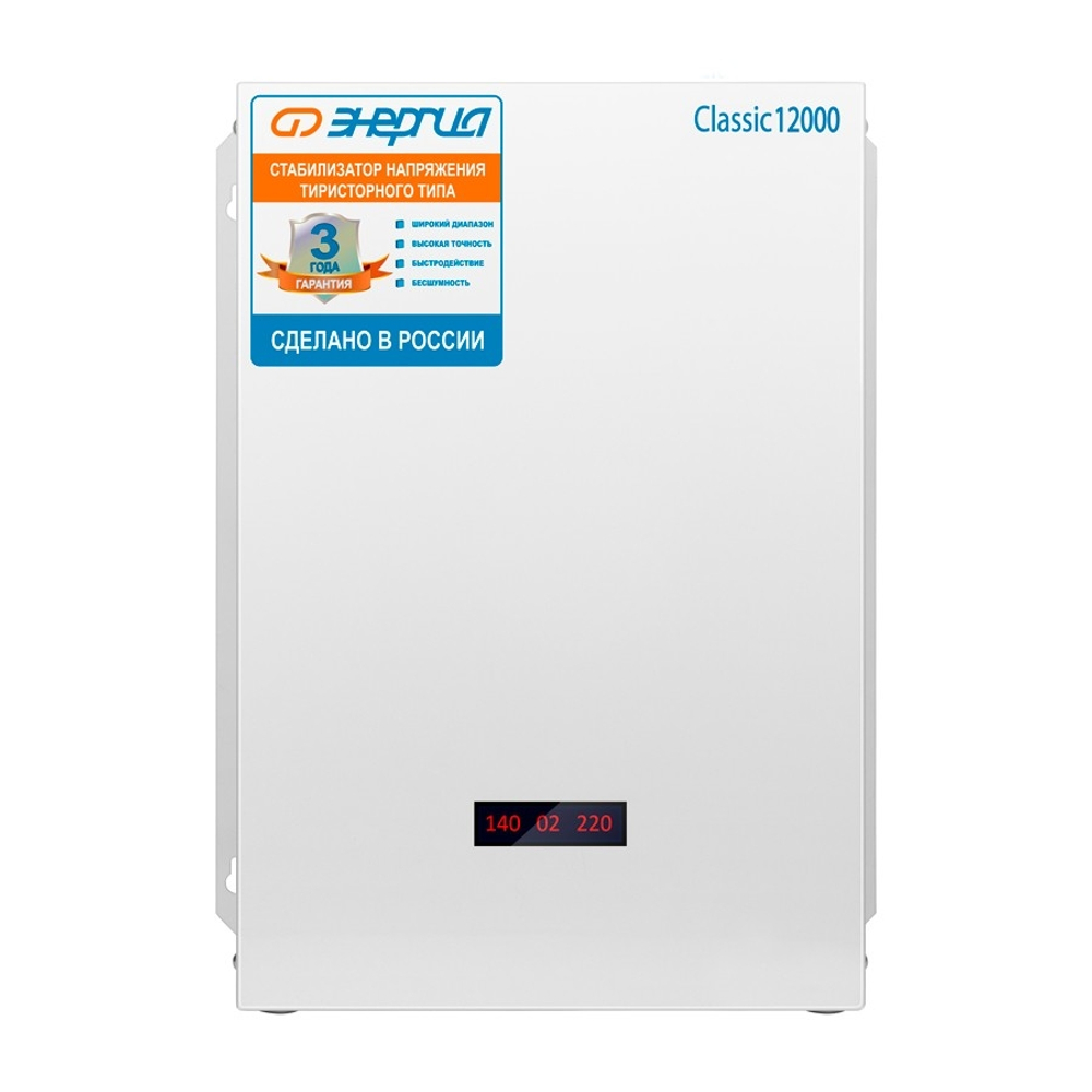 Однофазный стабилизатор напряжения ЭНЕРГИЯ Classic 12000