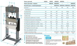 NORDBERG (N3620AL) Гидравлический пресс, 20 т, ручной и пневмопривод