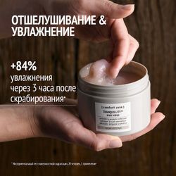 COMFORT ZONE TRANQUILLITY BODY SCRUB Скраб для тела