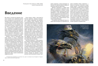 Книга драконов. Гигантские змеи, стражи сокровищ и огнедышащие ящеры в легендах со всего света
