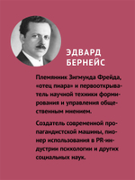 Пропаганда (#экопокет)