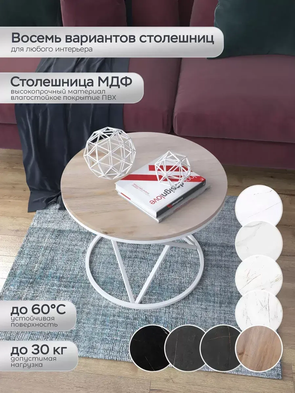 Журнальный стол "Звёздный"