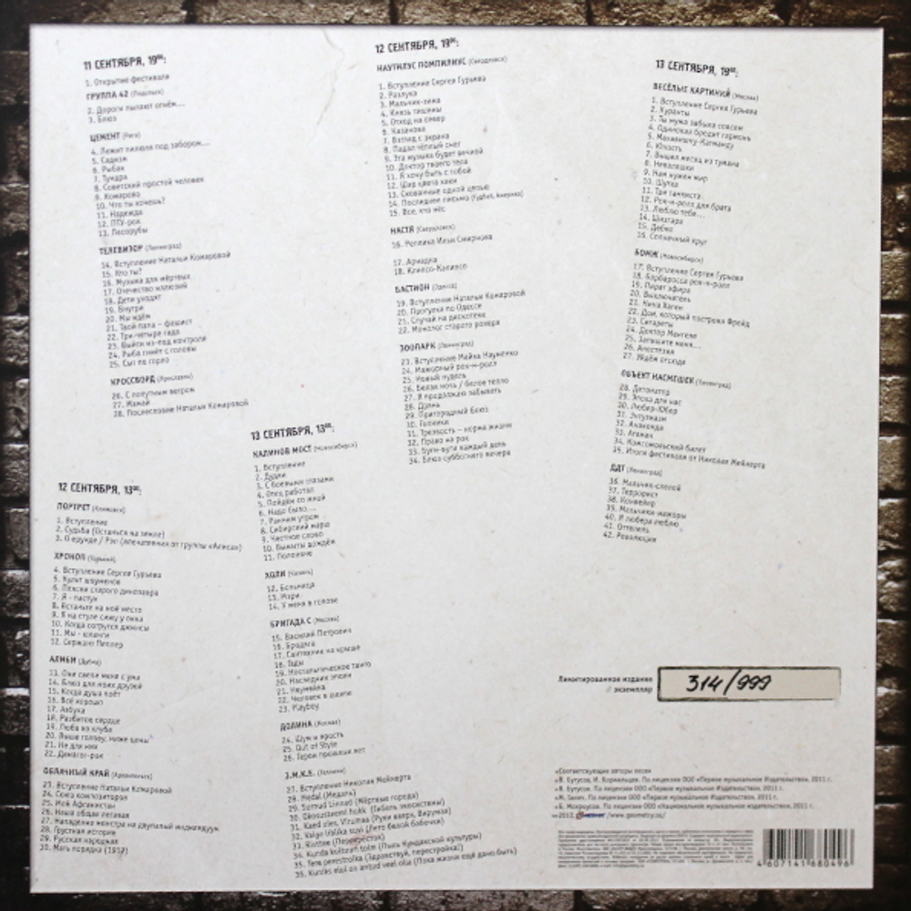 Сборник / Подольск '87 (Limited Edition)(5DVD)