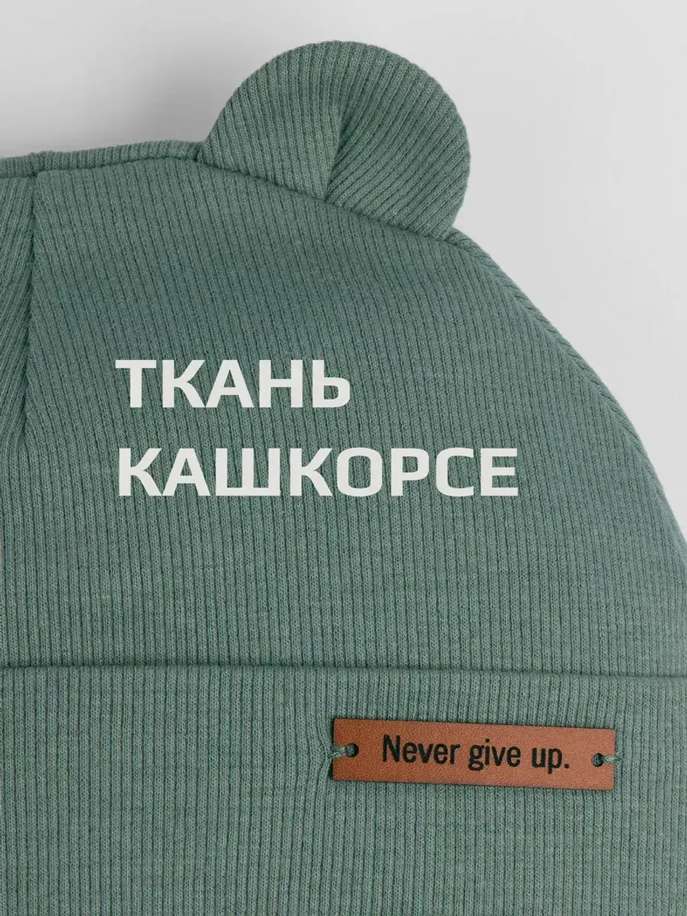 Шапка детская с ушками на осень