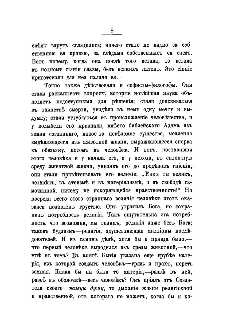 Московский сборник | К. П. Победоносцев