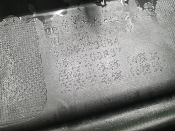 Юбка заднего бампера Geely Tugella (2022-2024)