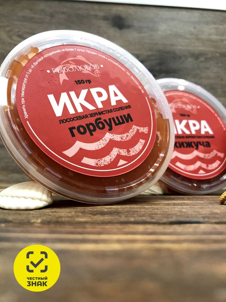 Икра Горбуши 150 гр. Вылов 2024 г.