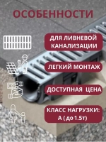 Лоток водоотводный DN100, с нерж. решеткой DN100, 1 пог. м