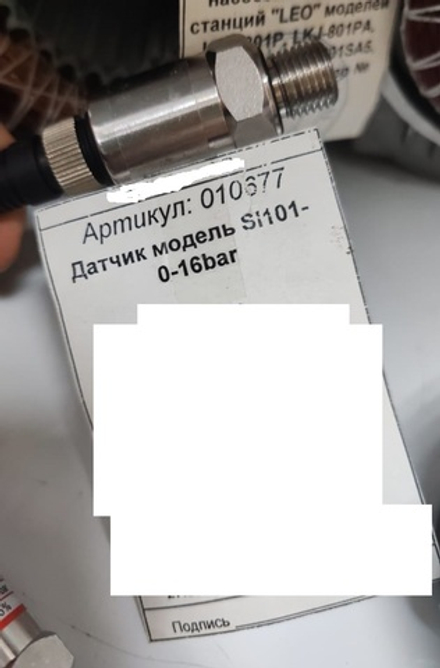 Купить Датчик модель SI101- 0-16bar