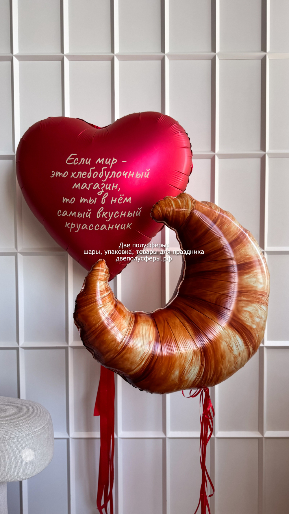 Набор с круассаном