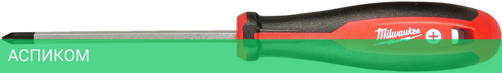 Отвертка Milwaukee PH2x125 (4932471788)